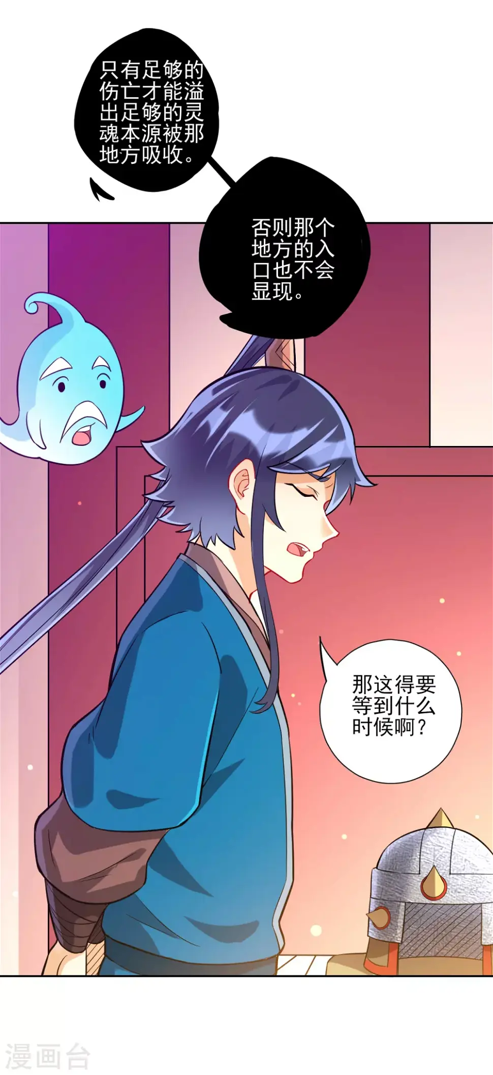 一等家丁韩漫全集-第186话 两军交战无删减无遮挡章节图片 