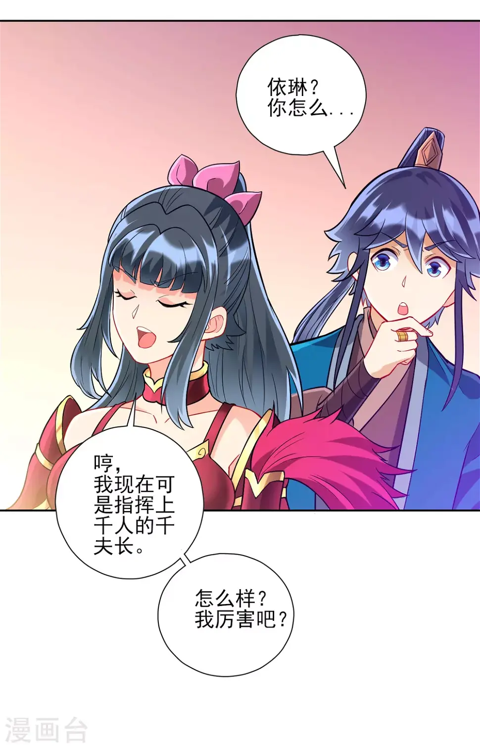 一等家丁韩漫全集-第186话 两军交战无删减无遮挡章节图片 