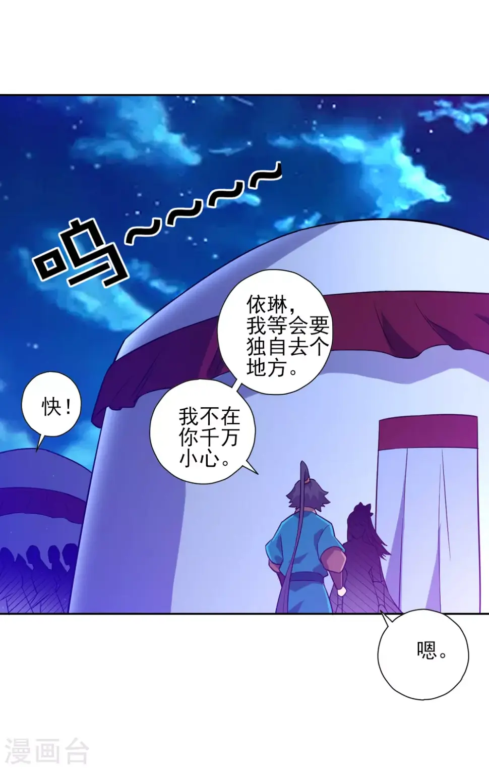 一等家丁韩漫全集-第186话 两军交战无删减无遮挡章节图片 