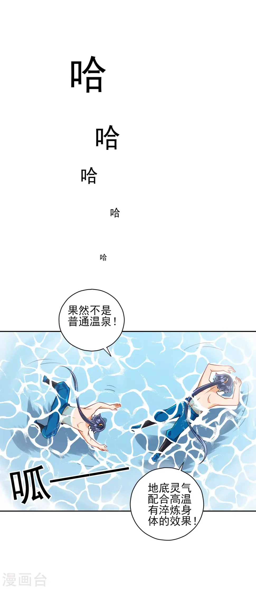 一等家丁韩漫全集-第187话 水潭艳遇无删减无遮挡章节图片 