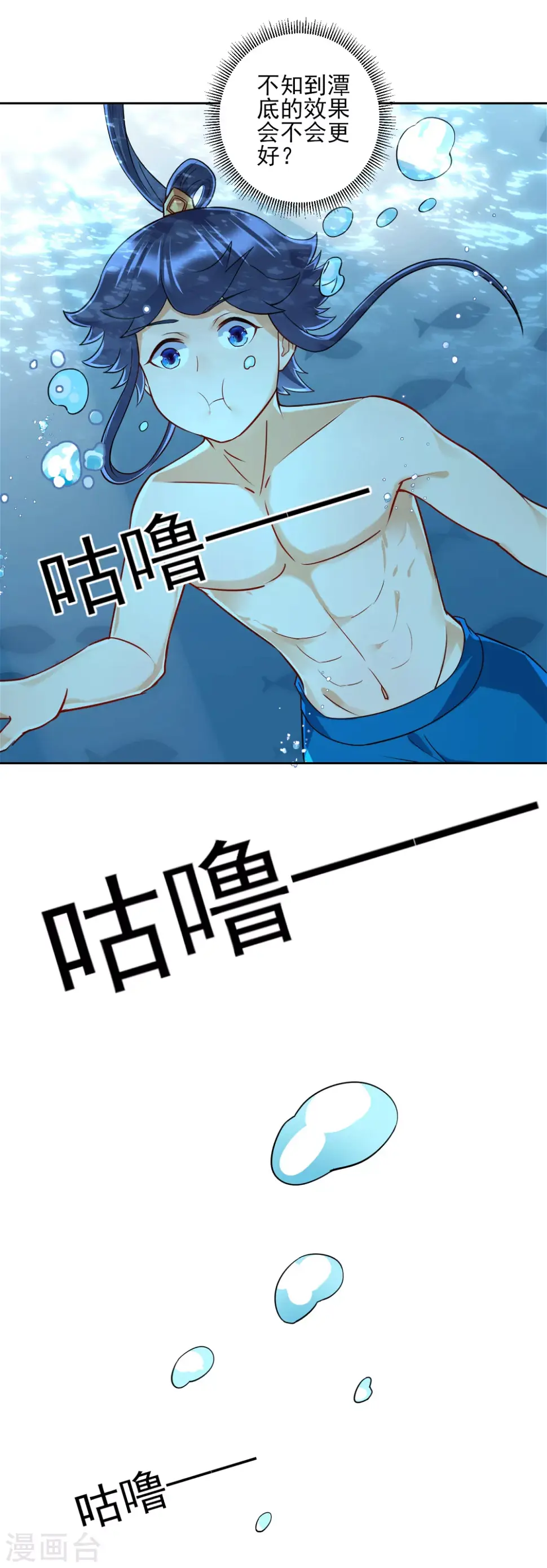 一等家丁韩漫全集-第187话 水潭艳遇无删减无遮挡章节图片 