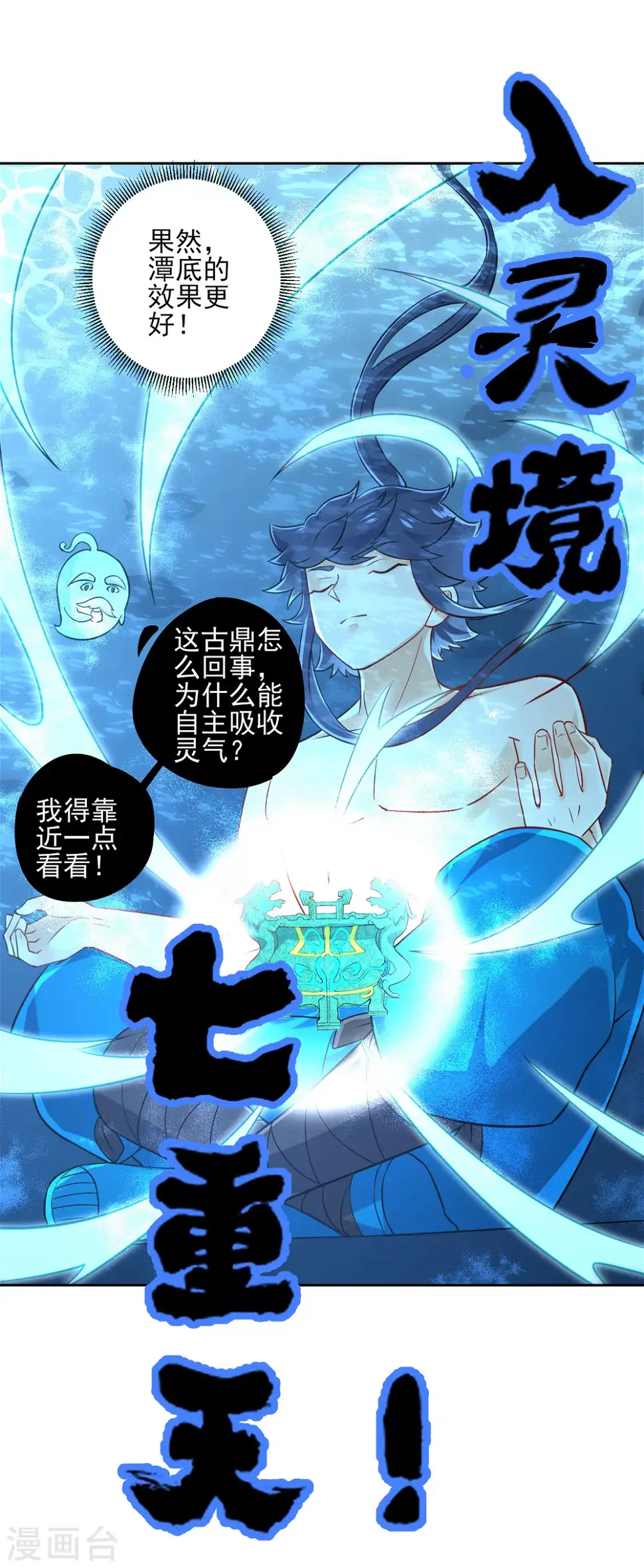一等家丁韩漫全集-第187话 水潭艳遇无删减无遮挡章节图片 