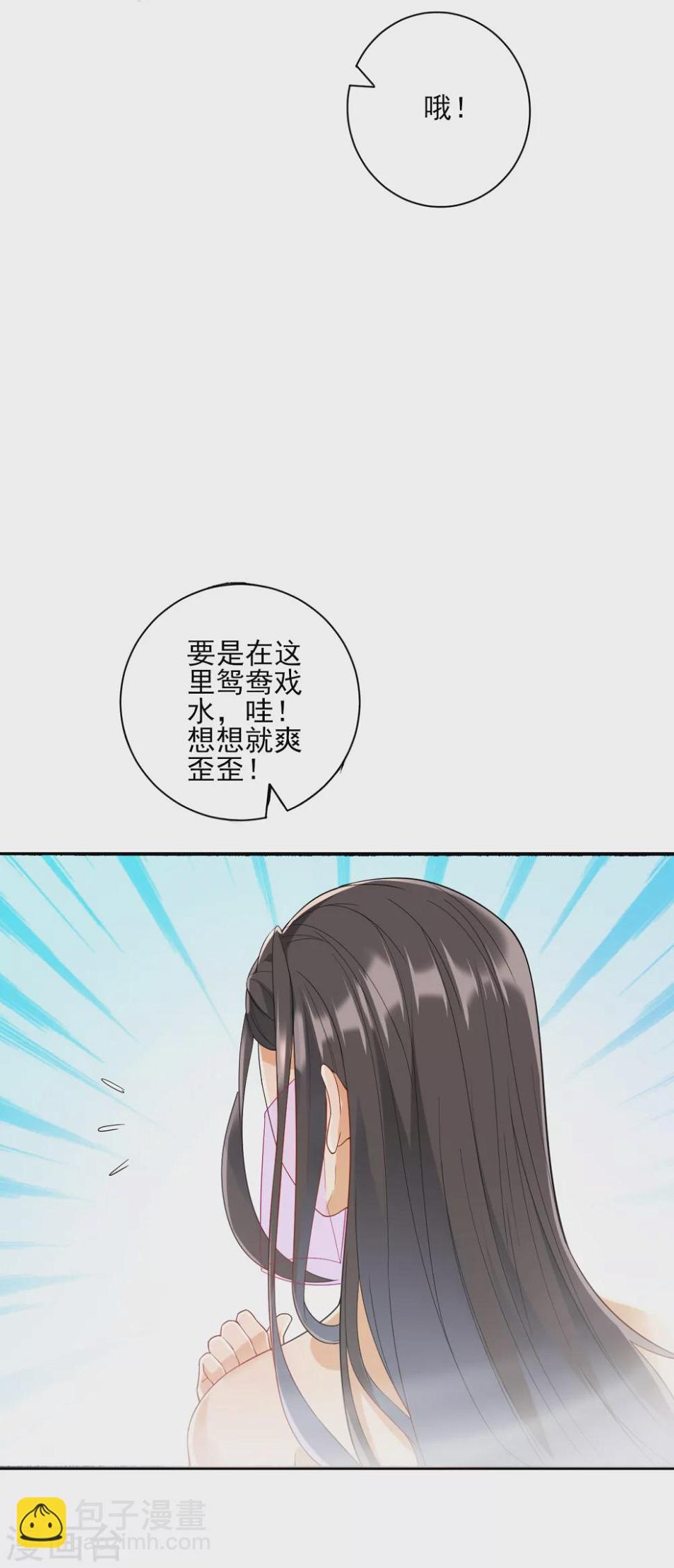 一等家丁韩漫全集-第187话 水潭艳遇无删减无遮挡章节图片 