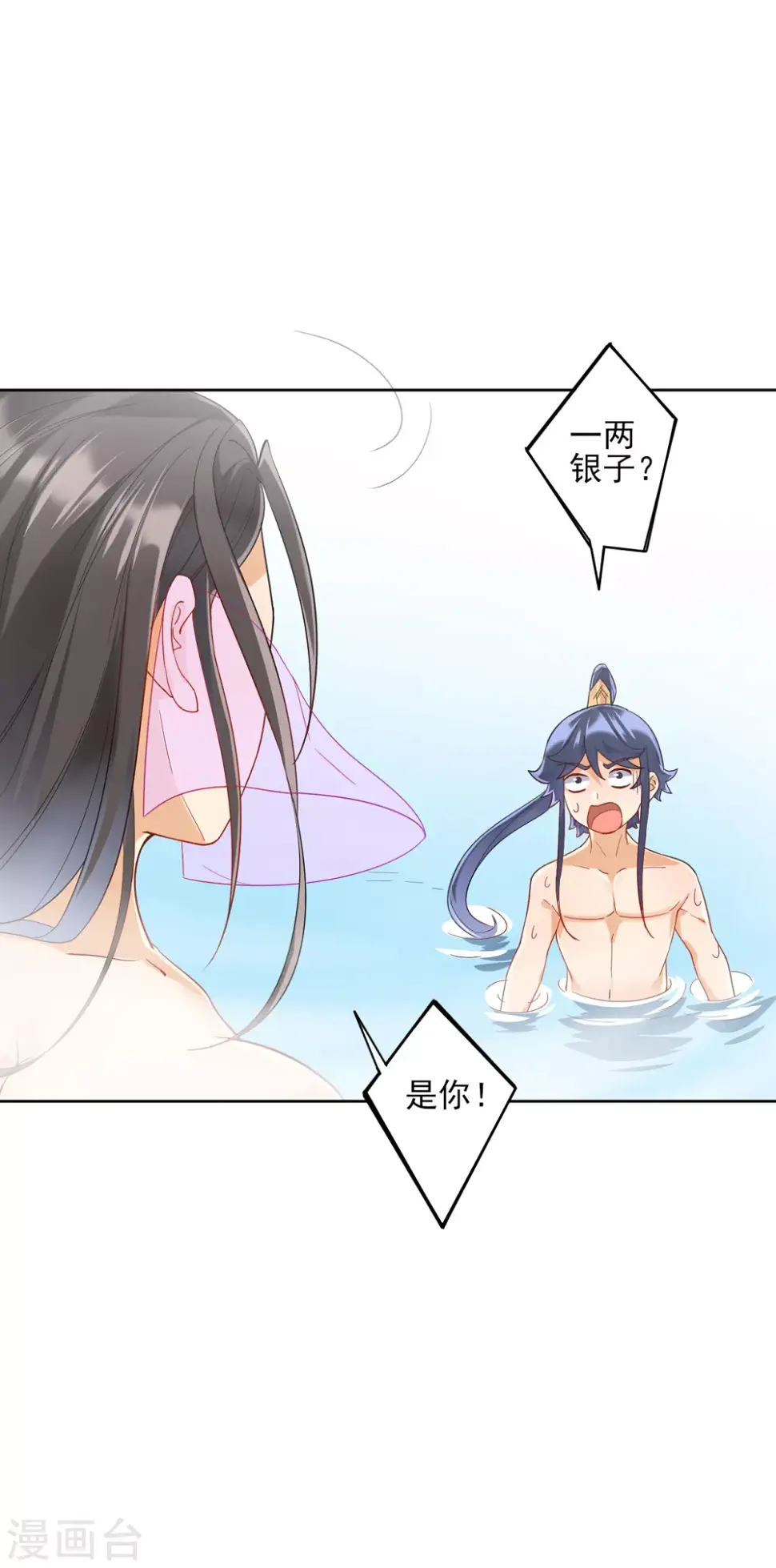 一等家丁韩漫全集-第187话 水潭艳遇无删减无遮挡章节图片 