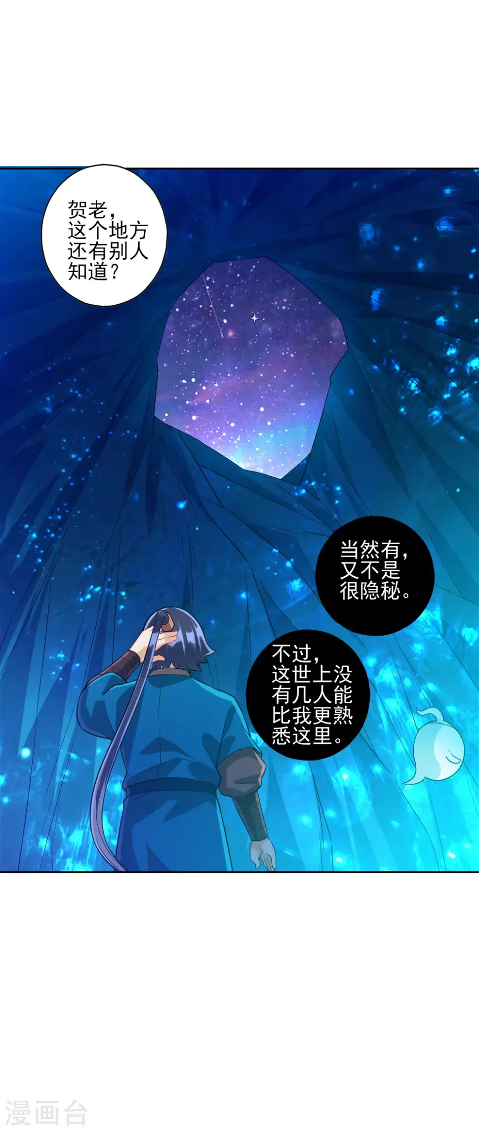 一等家丁韩漫全集-第187话 水潭艳遇无删减无遮挡章节图片 