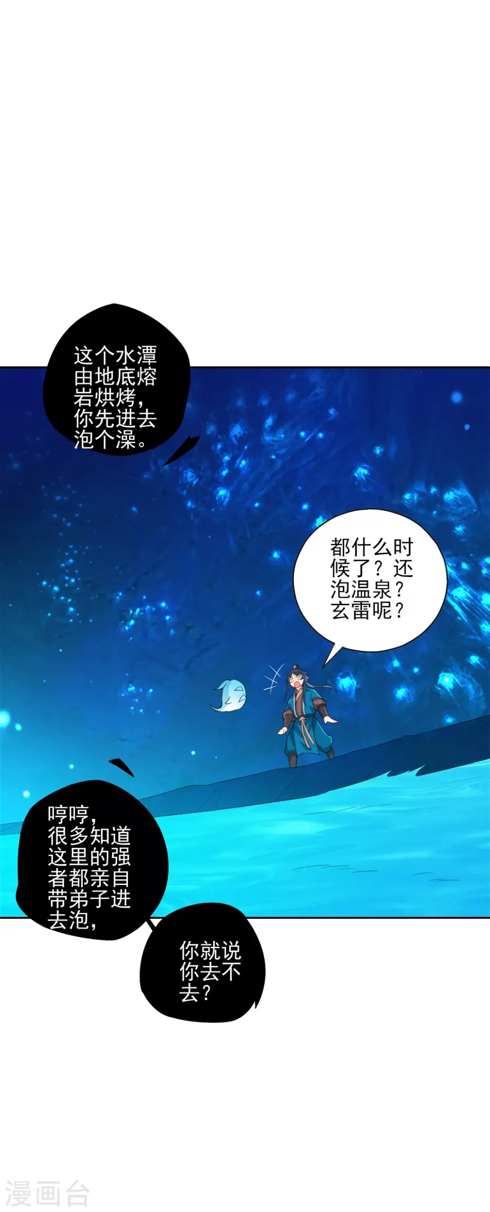 一等家丁韩漫全集-第187话 水潭艳遇无删减无遮挡章节图片 