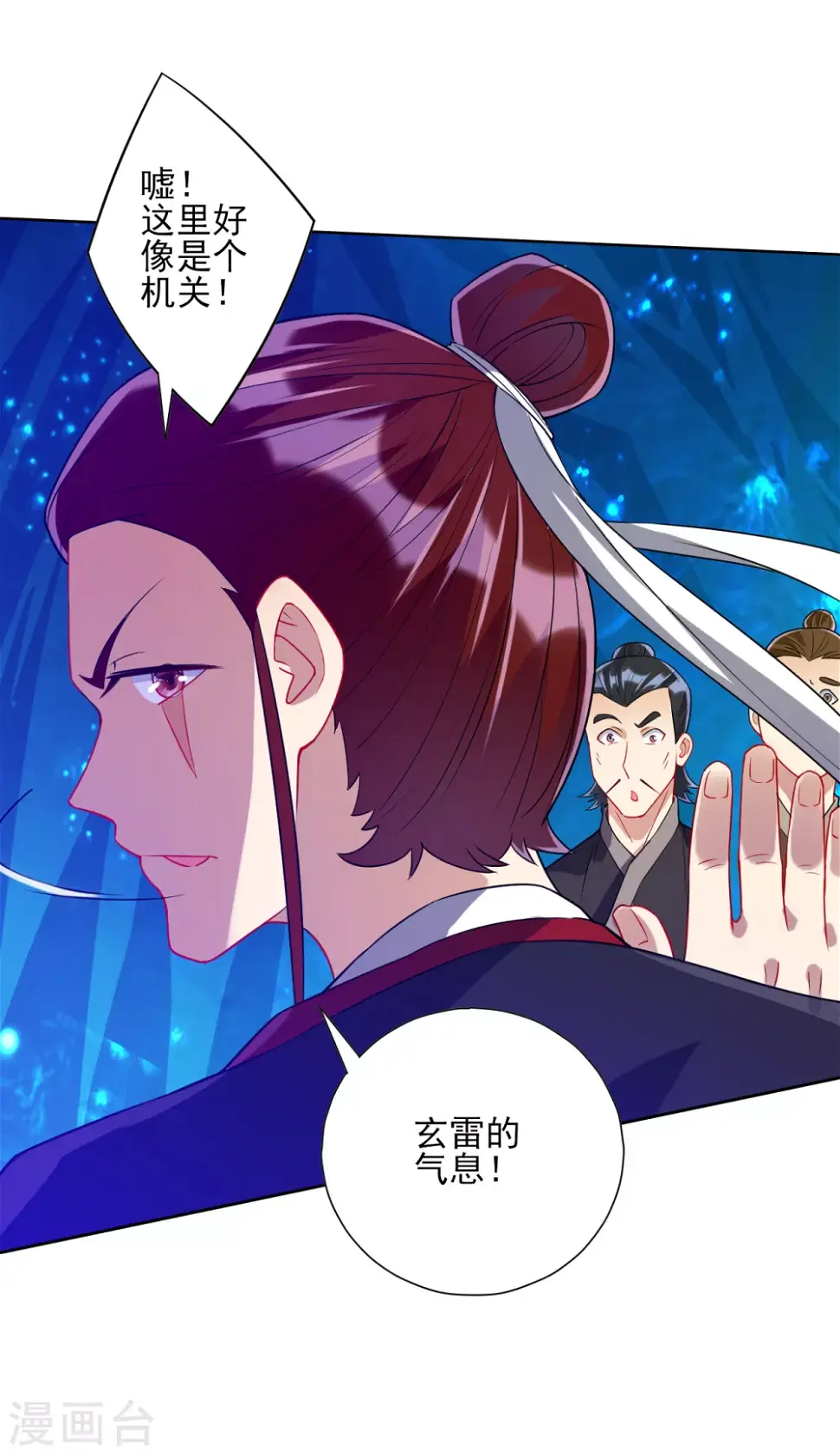 一等家丁韩漫全集-第188话 吸收紫雷无删减无遮挡章节图片 