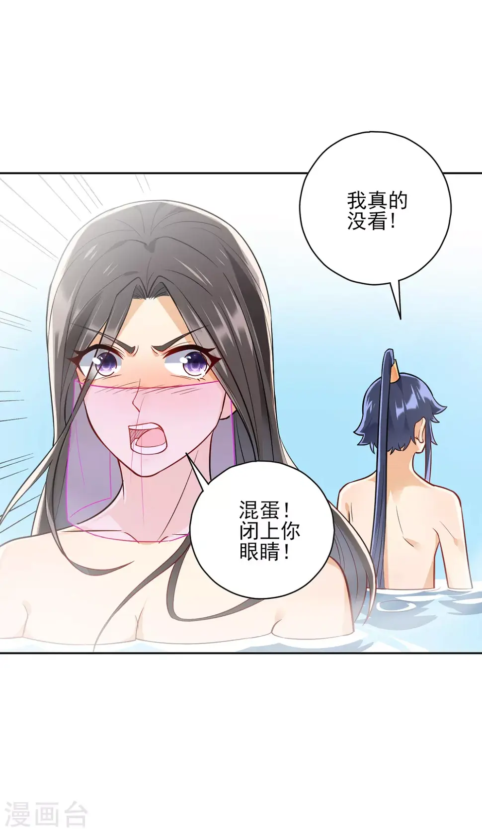 一等家丁韩漫全集-第188话 吸收紫雷无删减无遮挡章节图片 