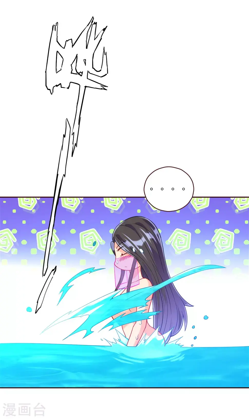 一等家丁韩漫全集-第188话 吸收紫雷无删减无遮挡章节图片 