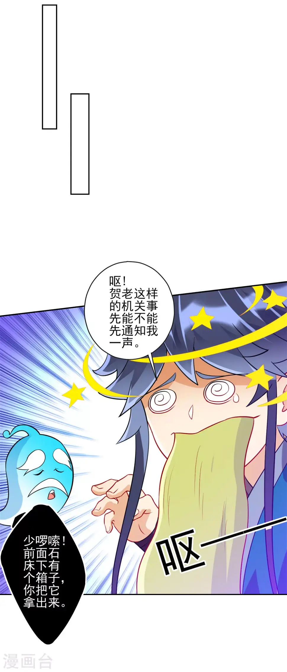 一等家丁韩漫全集-第189话 喜欢收藏无删减无遮挡章节图片 