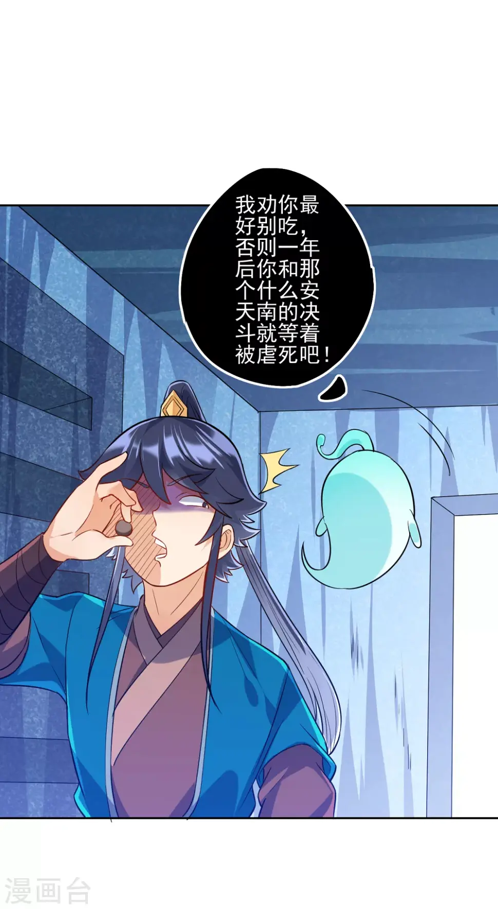 一等家丁韩漫全集-第189话 喜欢收藏无删减无遮挡章节图片 