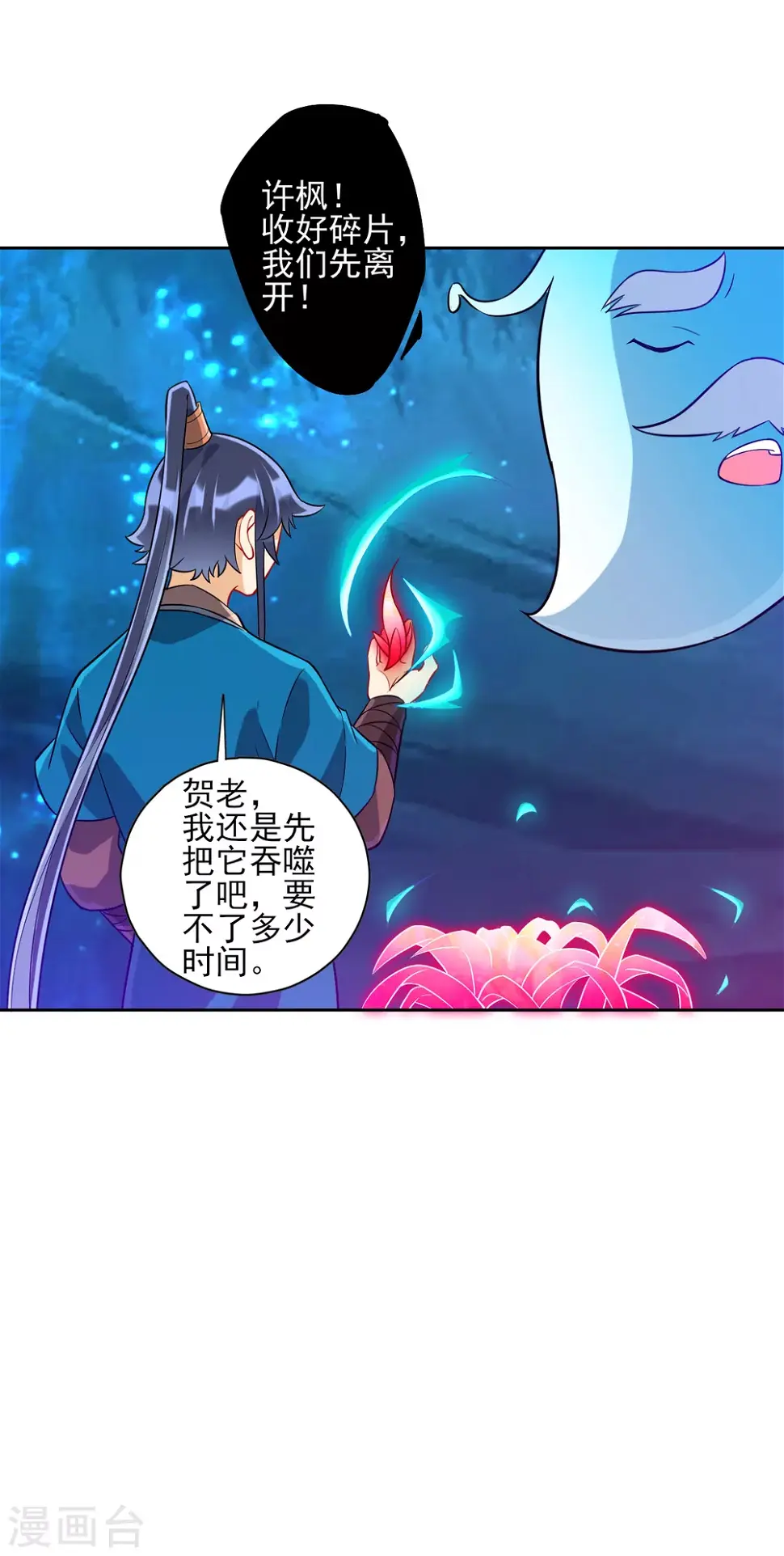 一等家丁韩漫全集-第189话 喜欢收藏无删减无遮挡章节图片 