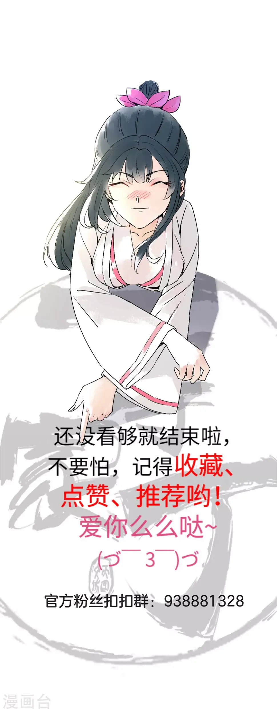 一等家丁韩漫全集-第189话 喜欢收藏无删减无遮挡章节图片 