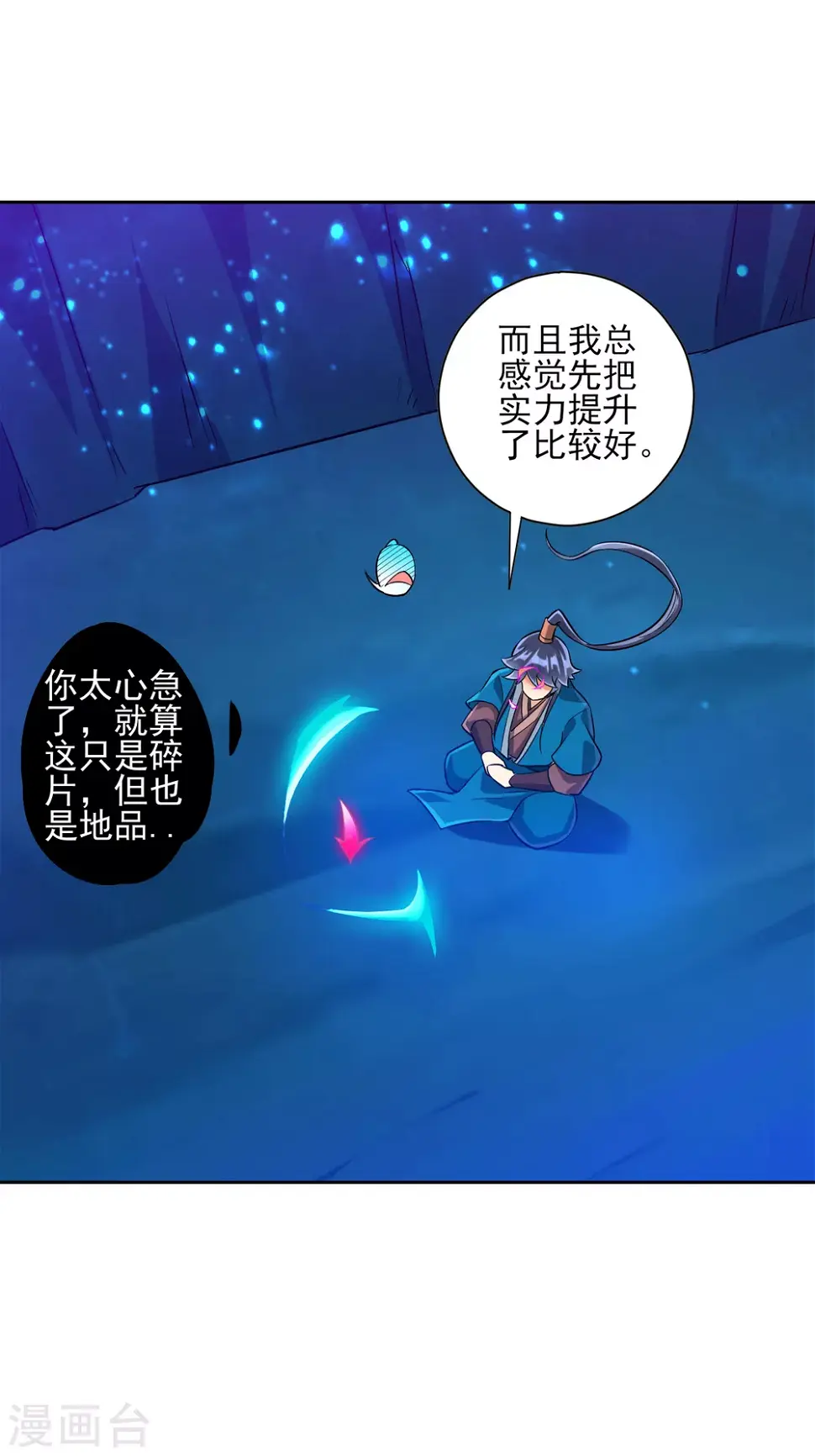 一等家丁韩漫全集-第189话 喜欢收藏无删减无遮挡章节图片 