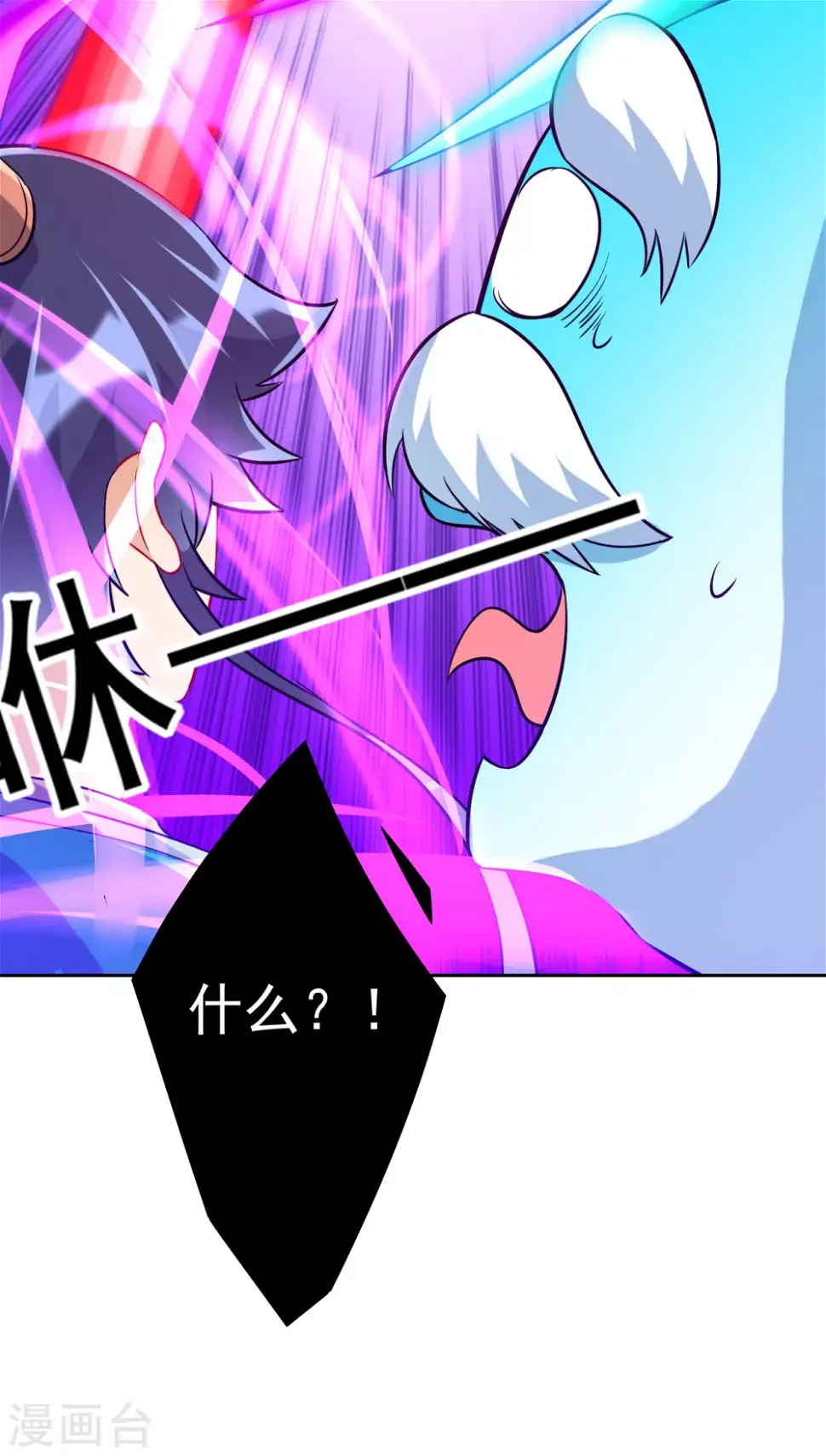 一等家丁韩漫全集-第189话 喜欢收藏无删减无遮挡章节图片 