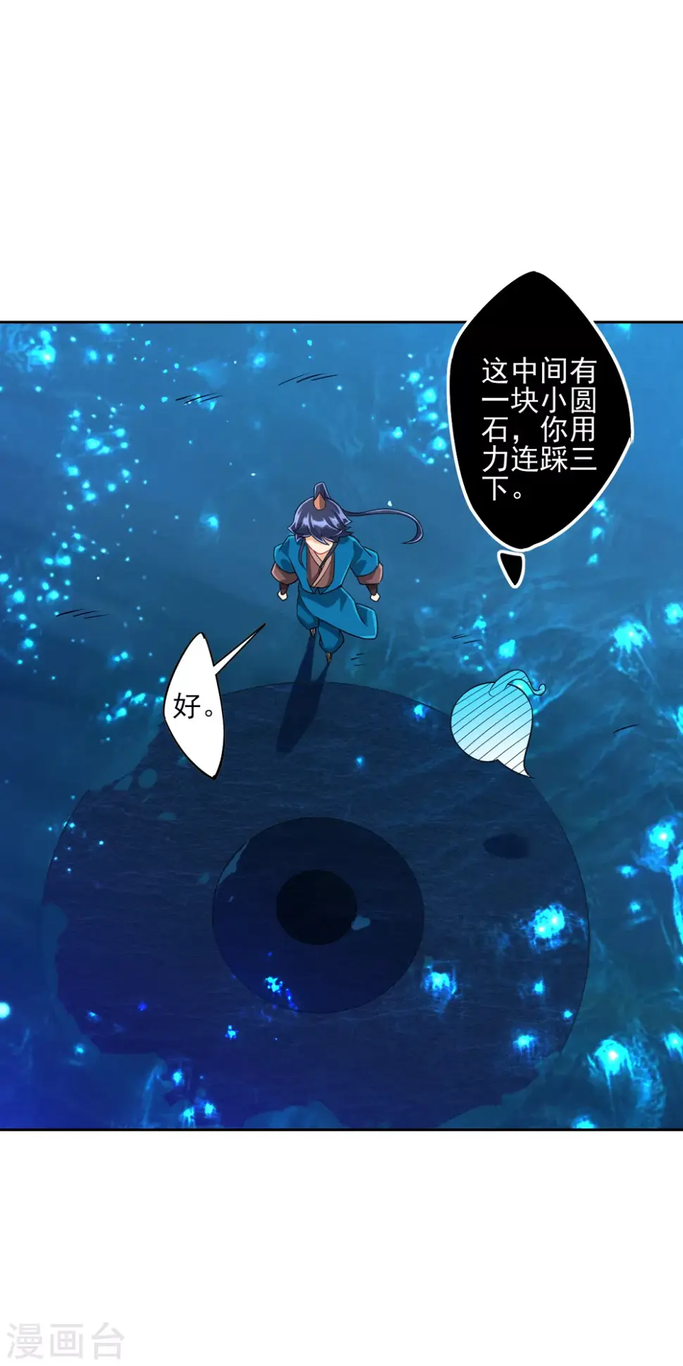 一等家丁韩漫全集-第189话 喜欢收藏无删减无遮挡章节图片 