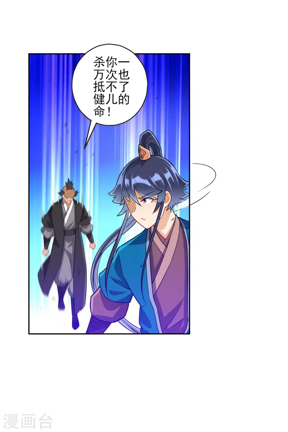 一等家丁韩漫全集-第191话 精魄境无删减无遮挡章节图片 