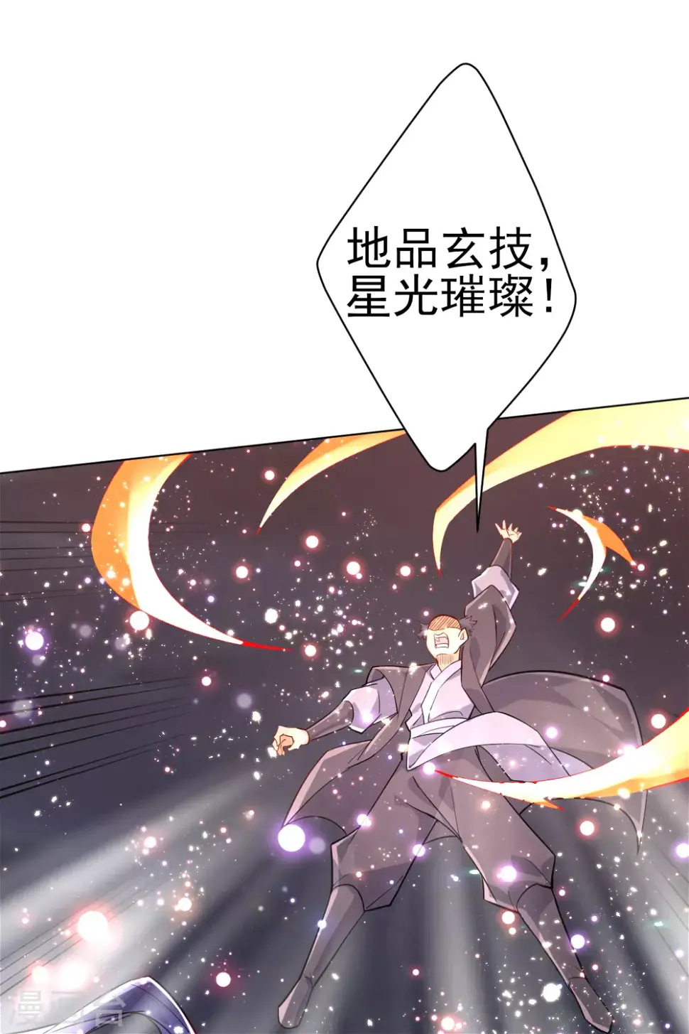 一等家丁韩漫全集-第192话 解救紫嫣无删减无遮挡章节图片 
