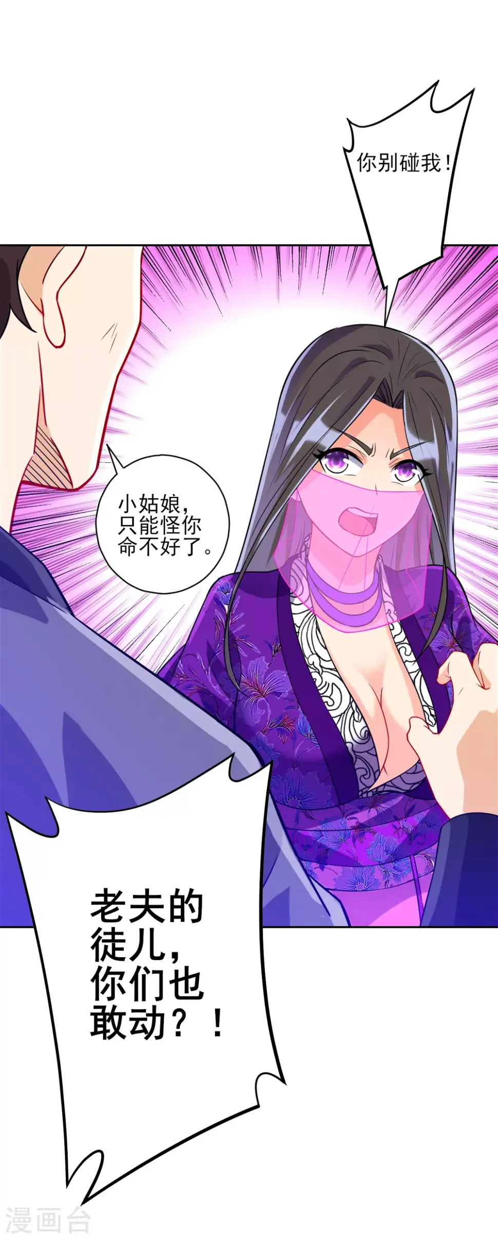 一等家丁韩漫全集-第193话 赵家无删减无遮挡章节图片 