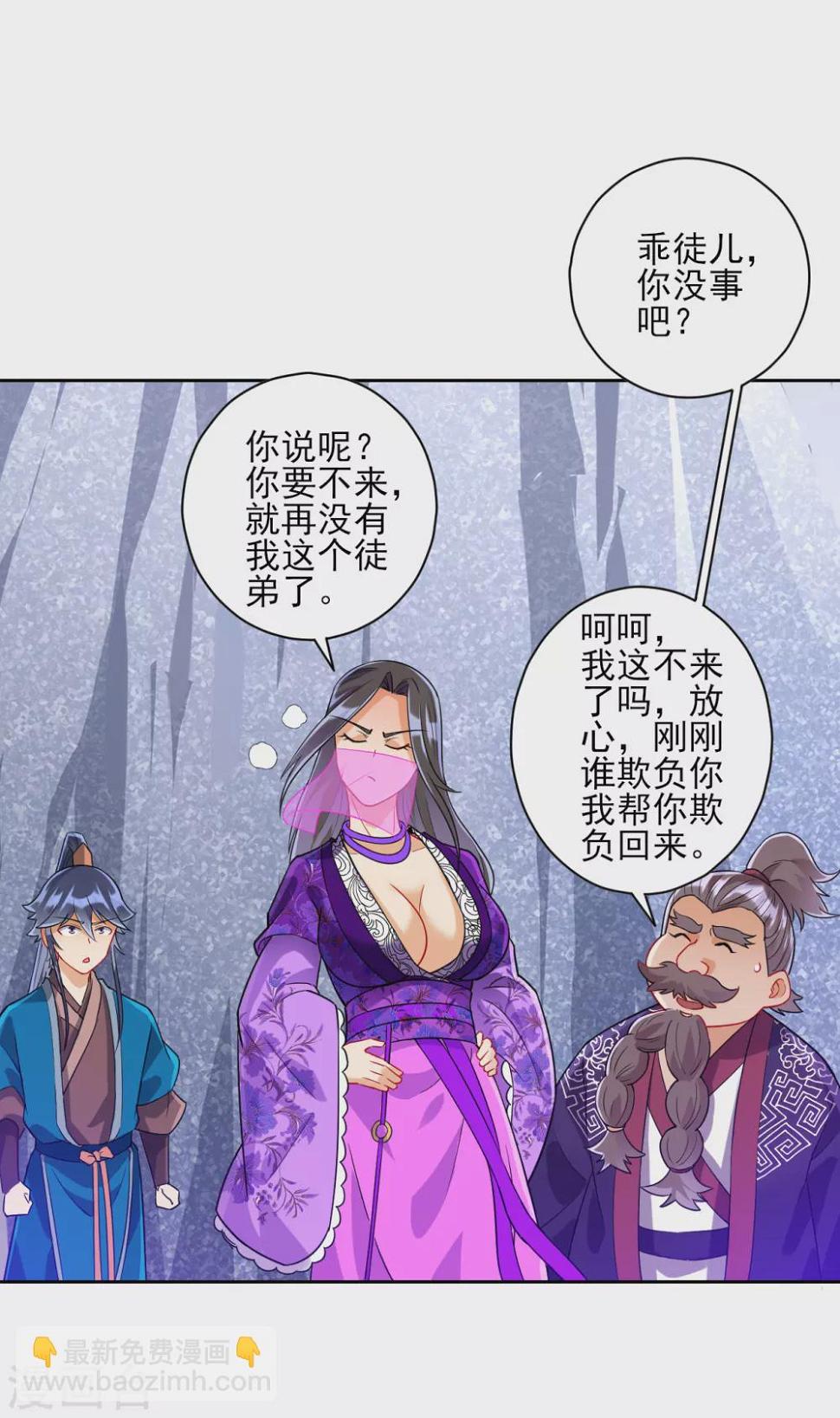 一等家丁韩漫全集-第193话 赵家无删减无遮挡章节图片 