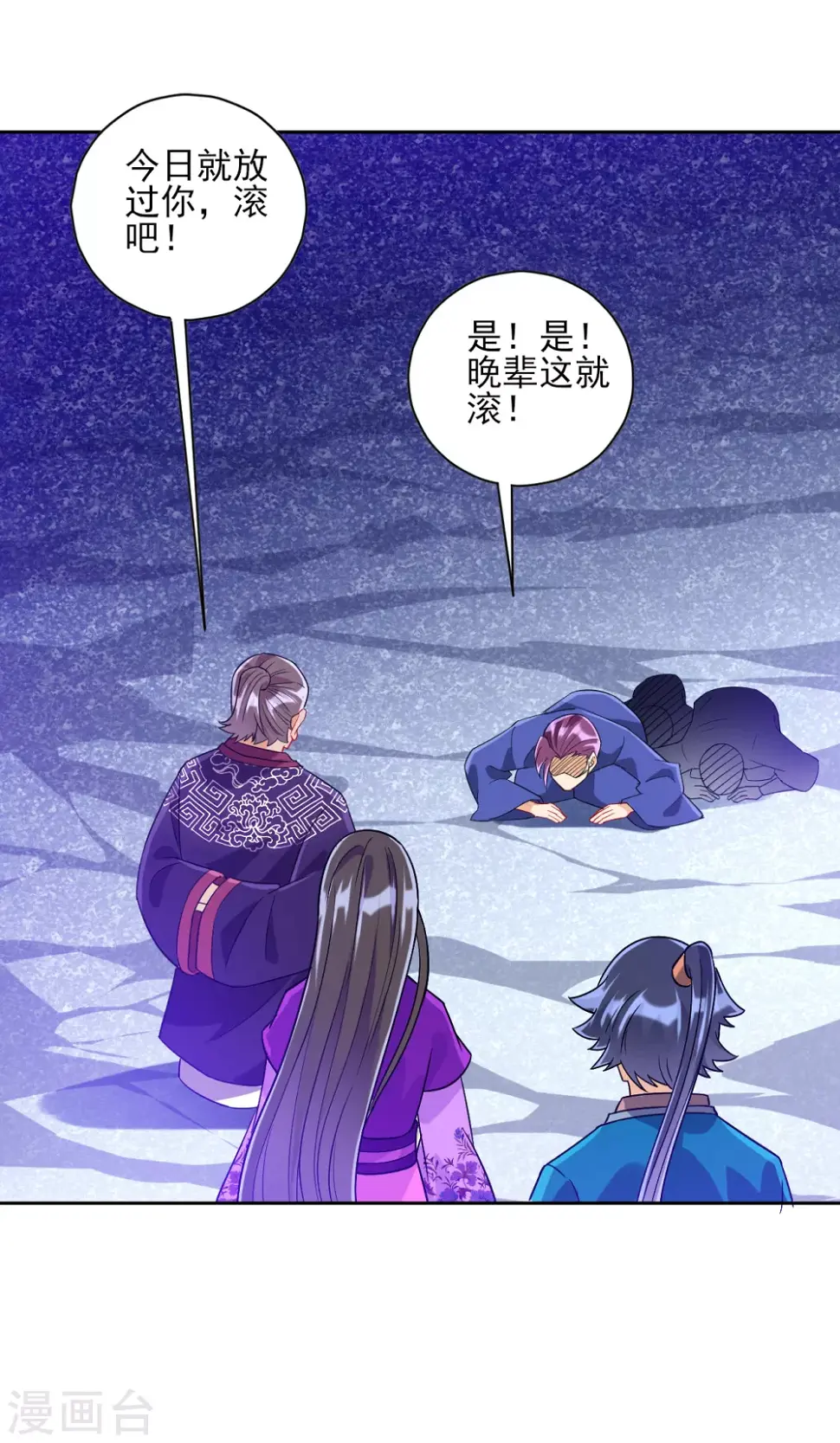 一等家丁韩漫全集-第193话 赵家无删减无遮挡章节图片 