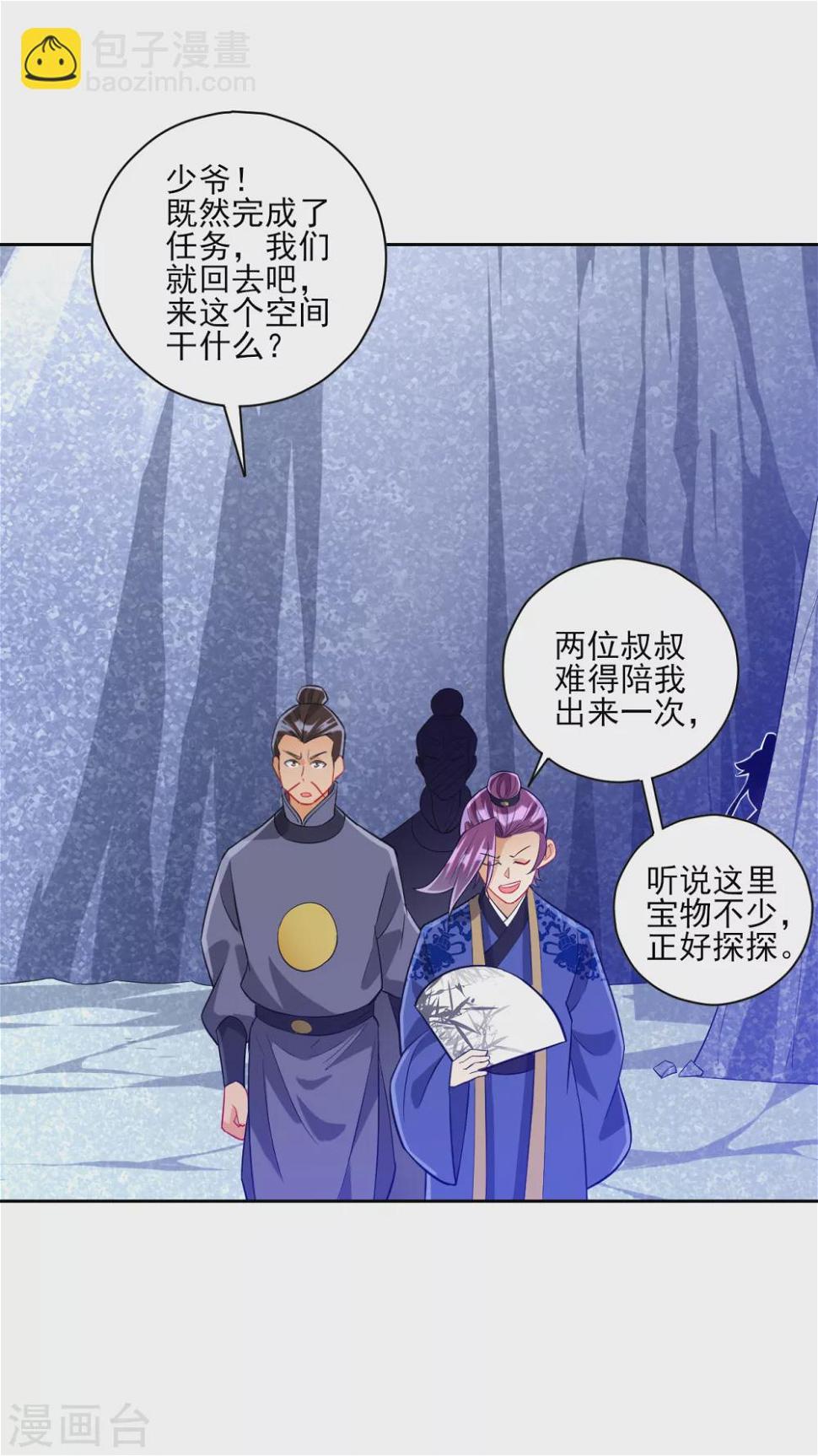 一等家丁韩漫全集-第193话 赵家无删减无遮挡章节图片 