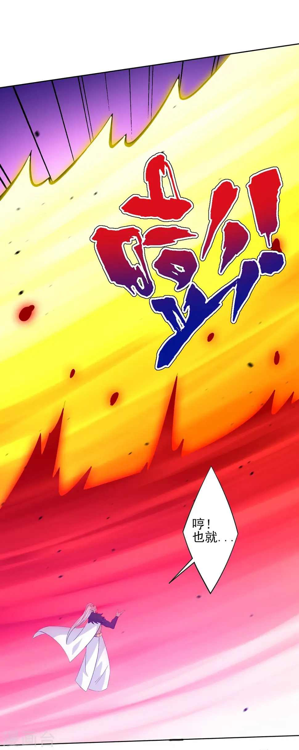 一等家丁韩漫全集-第195话 草原上的对决无删减无遮挡章节图片 