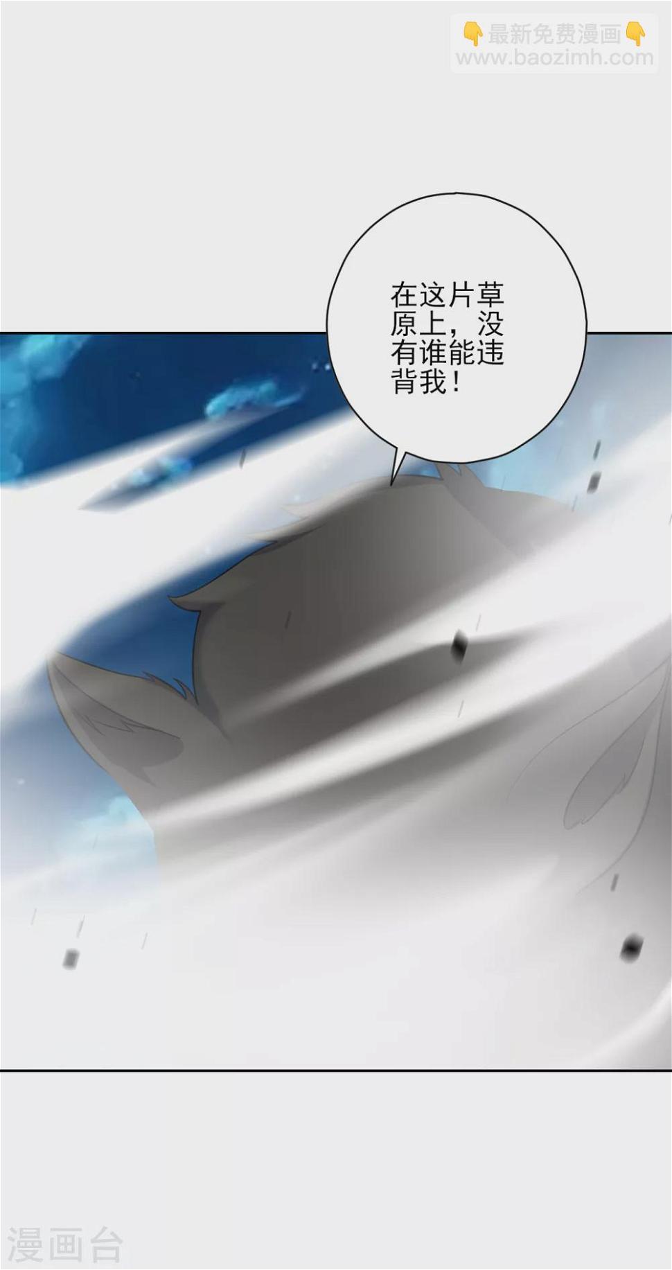 一等家丁韩漫全集-第195话 草原上的对决无删减无遮挡章节图片 