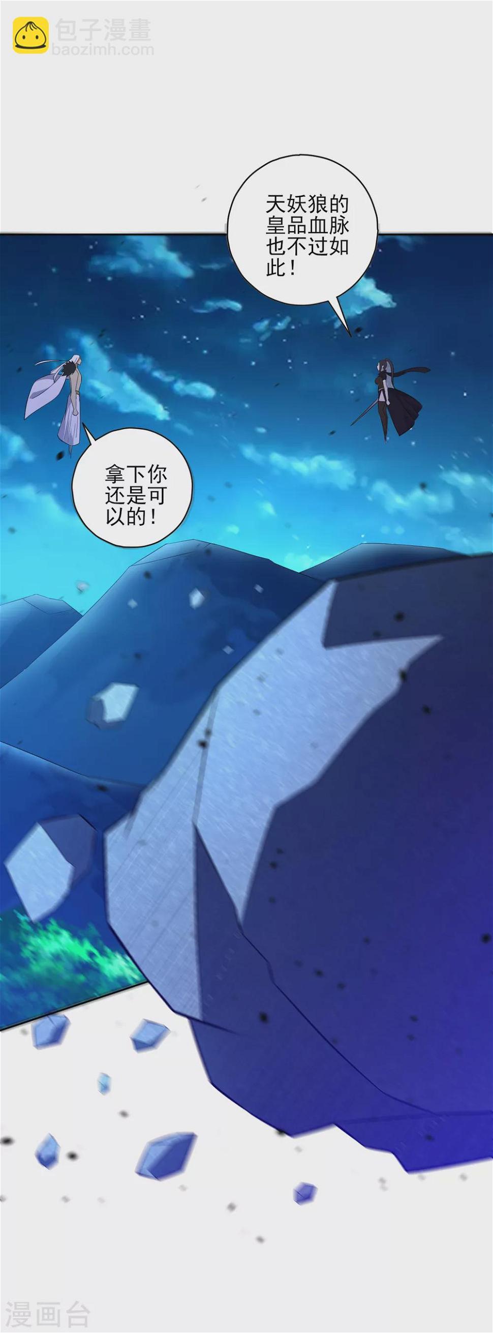 一等家丁韩漫全集-第195话 草原上的对决无删减无遮挡章节图片 