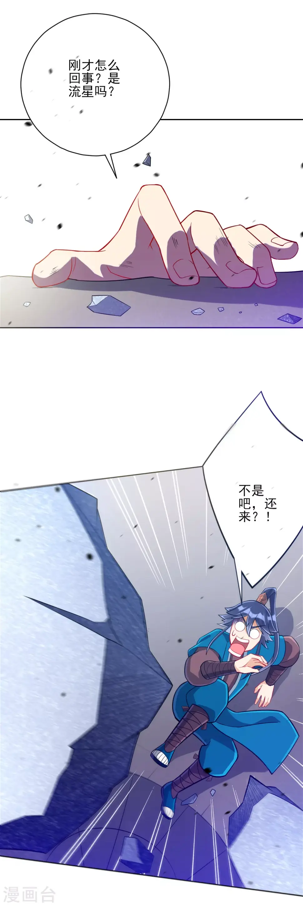 一等家丁韩漫全集-第195话 草原上的对决无删减无遮挡章节图片 
