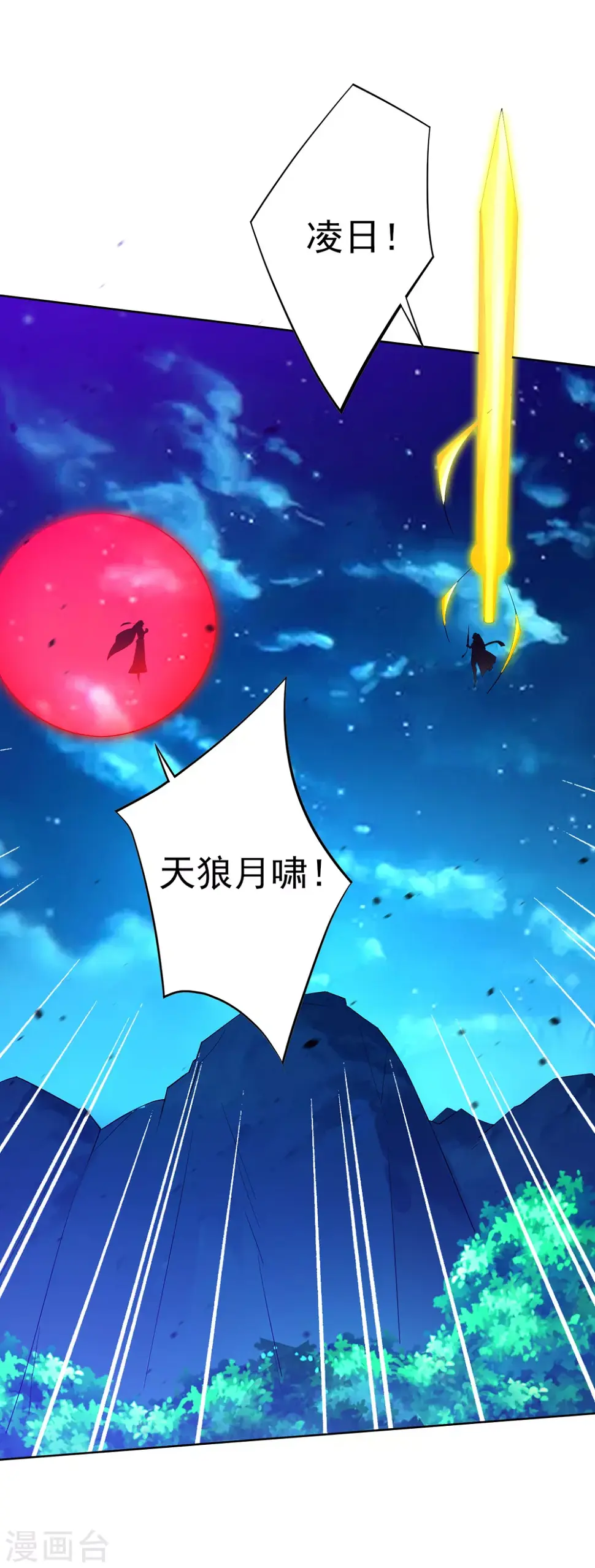 一等家丁韩漫全集-第195话 草原上的对决无删减无遮挡章节图片 