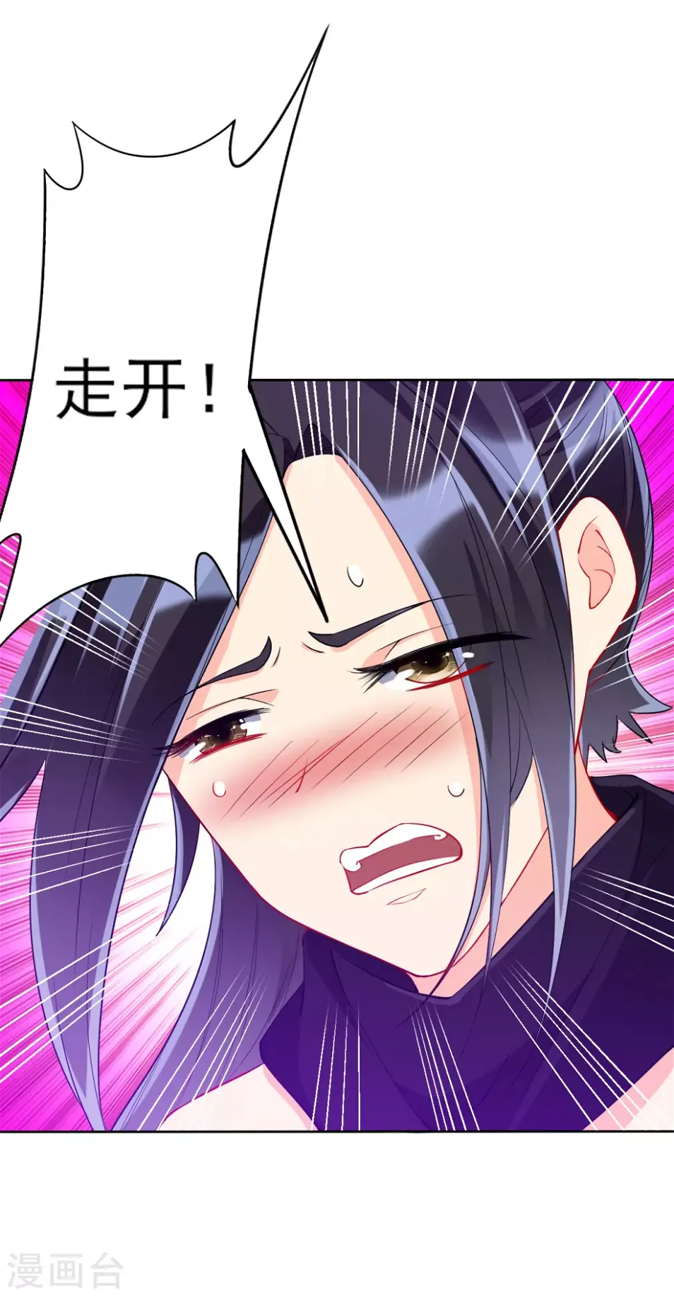 一等家丁韩漫全集-第197话 解毒！无删减无遮挡章节图片 