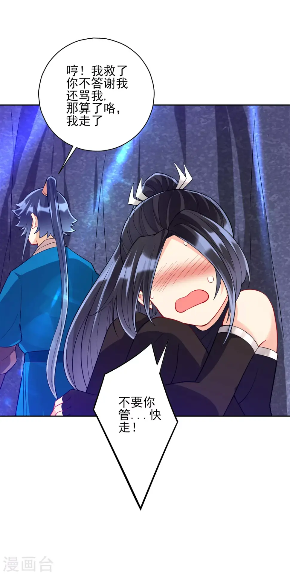 一等家丁韩漫全集-第197话 解毒！无删减无遮挡章节图片 