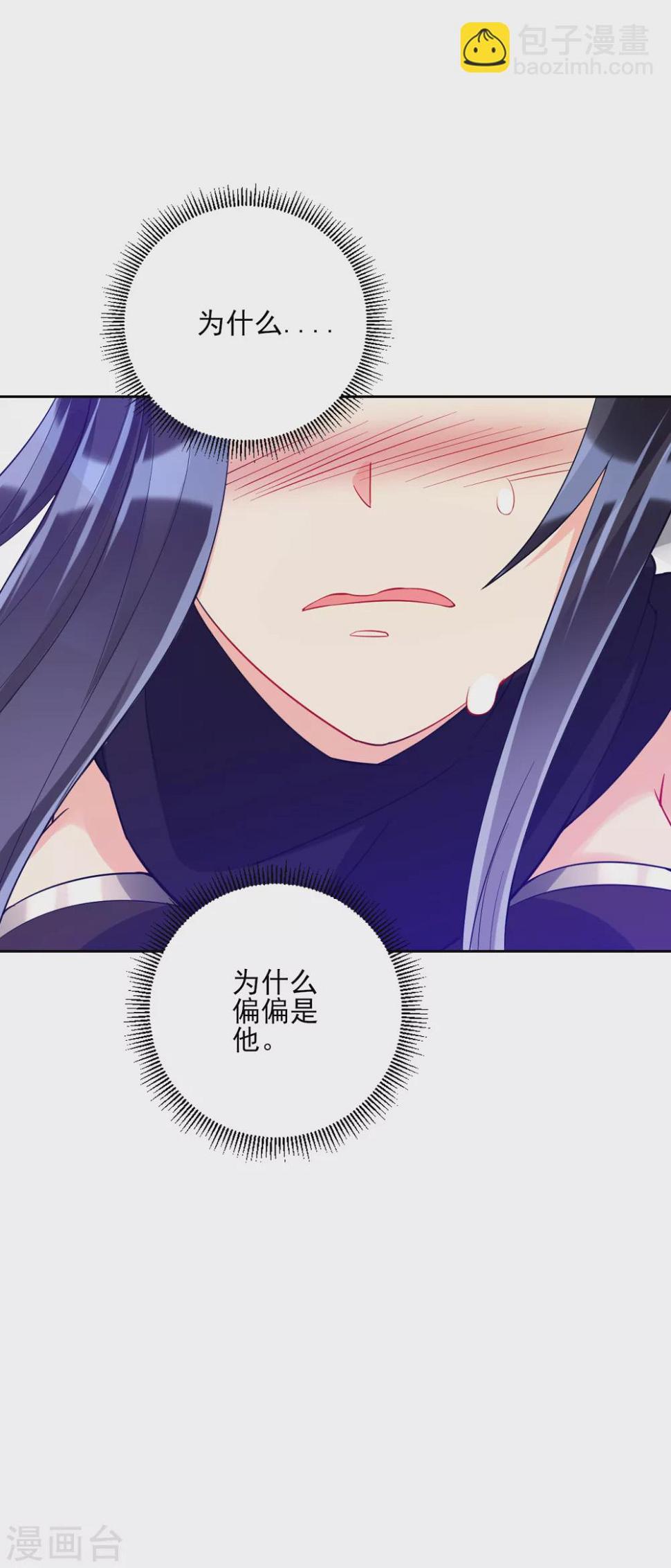 一等家丁韩漫全集-第197话 解毒！无删减无遮挡章节图片 