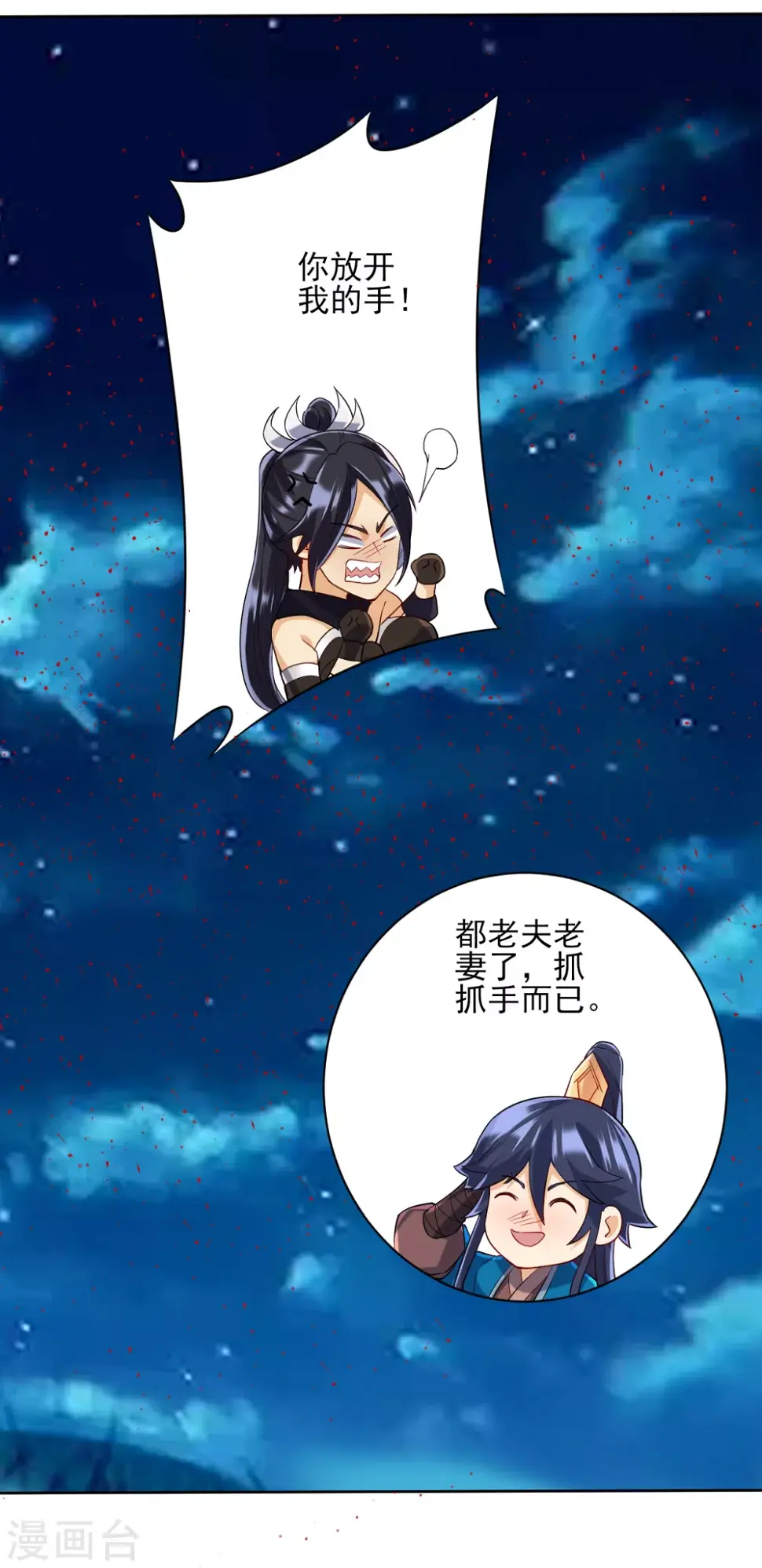 一等家丁韩漫全集-第199话 设计陷阱无删减无遮挡章节图片 