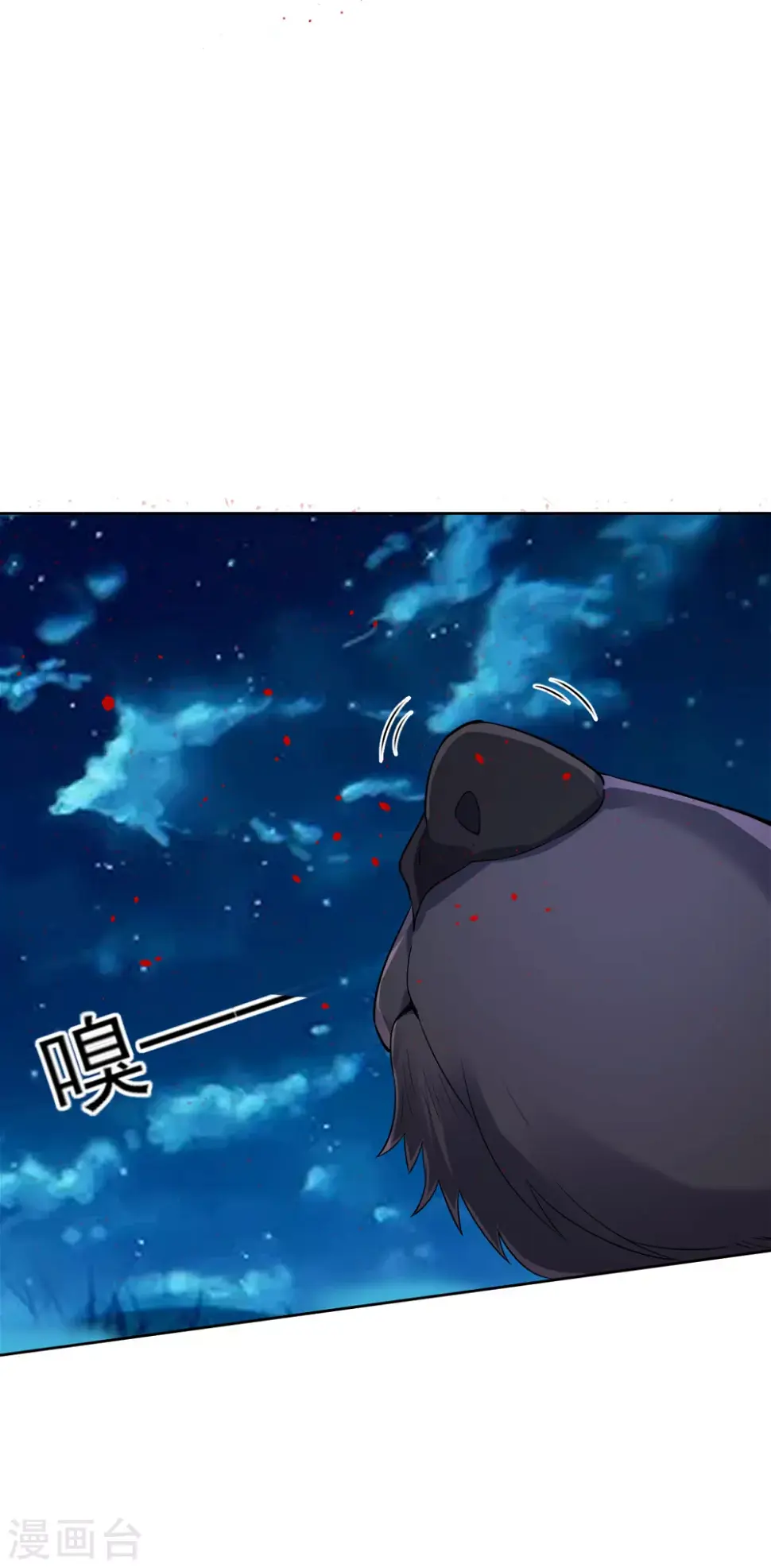 一等家丁韩漫全集-第199话 设计陷阱无删减无遮挡章节图片 