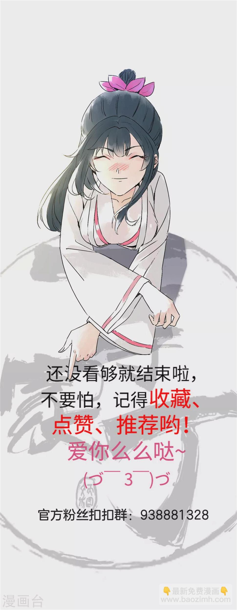 一等家丁韩漫全集-第199话 设计陷阱无删减无遮挡章节图片 