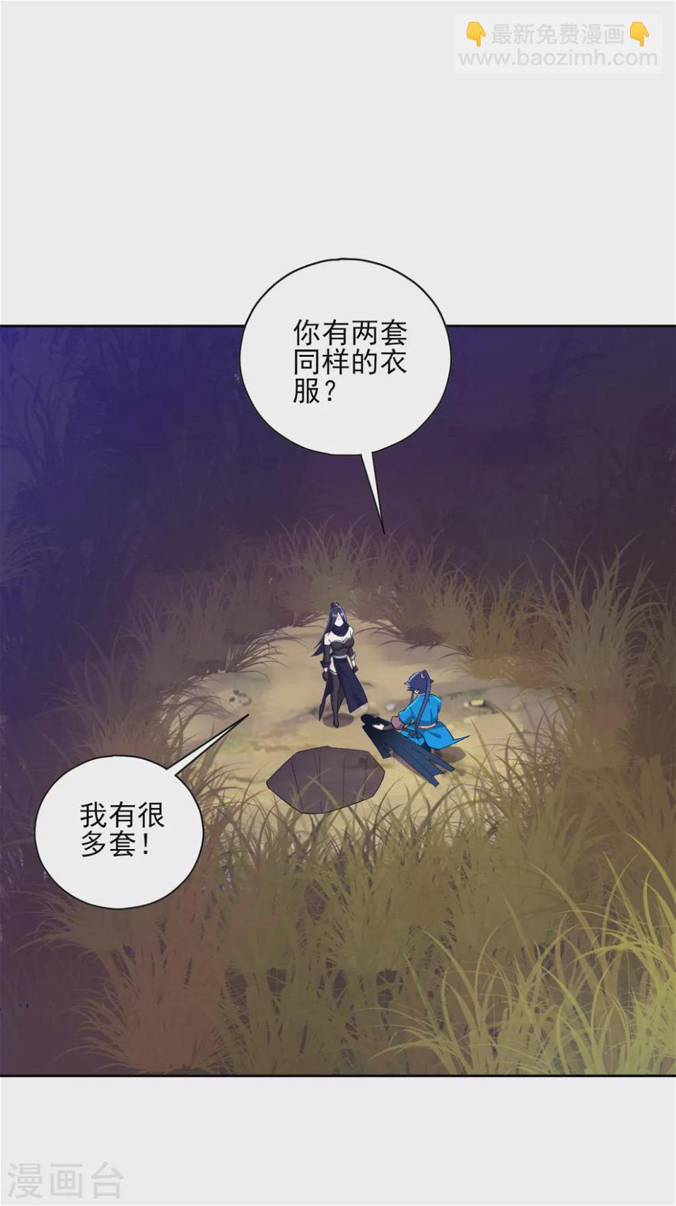 一等家丁韩漫全集-第199话 设计陷阱无删减无遮挡章节图片 