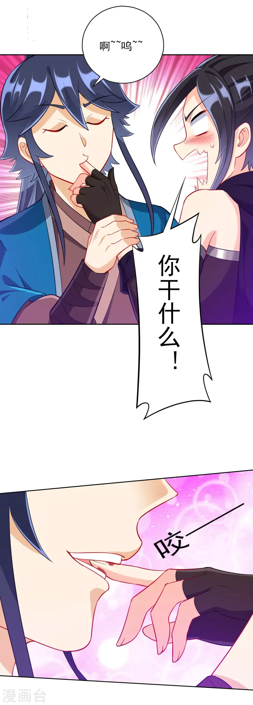 一等家丁韩漫全集-第199话 设计陷阱无删减无遮挡章节图片 