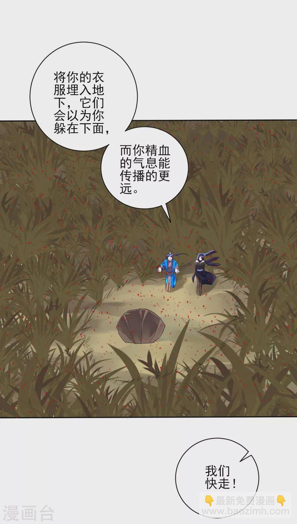 一等家丁韩漫全集-第199话 设计陷阱无删减无遮挡章节图片 
