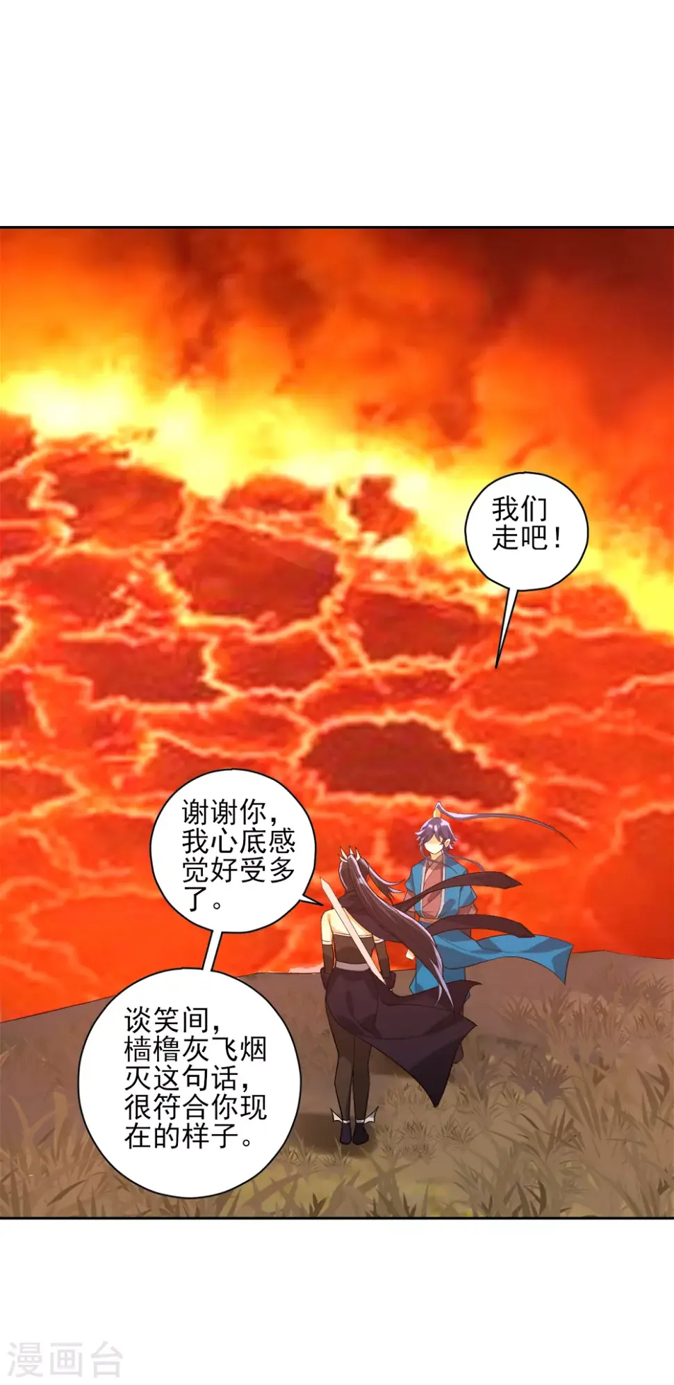 一等家丁韩漫全集-第200话 火烧万狼无删减无遮挡章节图片 