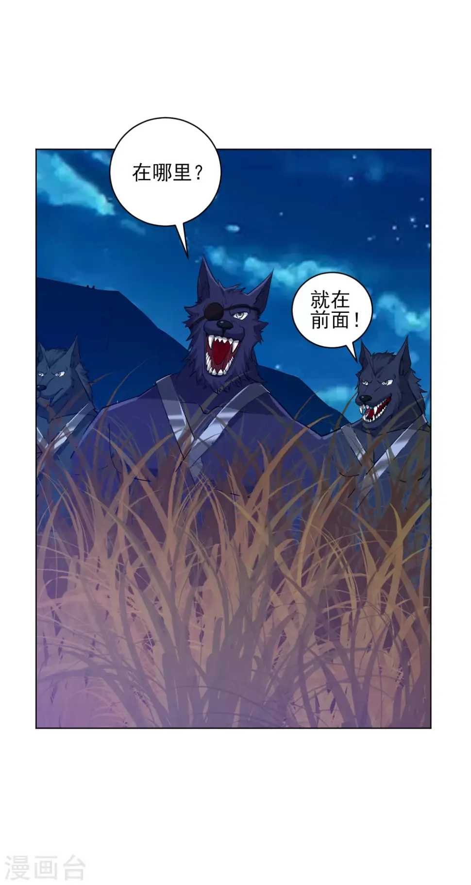 一等家丁韩漫全集-第200话 火烧万狼无删减无遮挡章节图片 