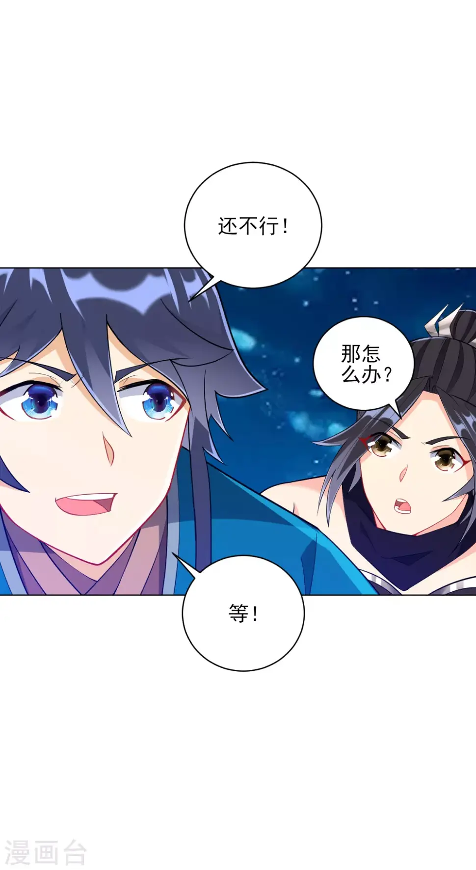 一等家丁韩漫全集-第200话 火烧万狼无删减无遮挡章节图片 