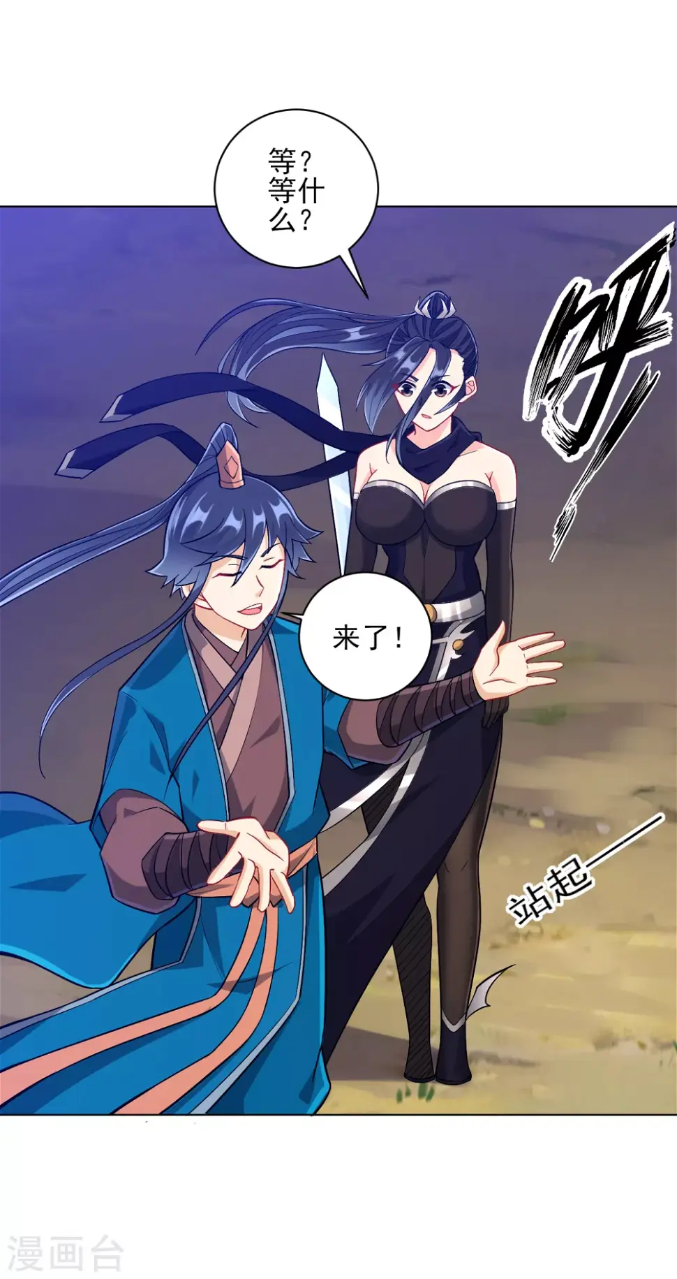 一等家丁韩漫全集-第200话 火烧万狼无删减无遮挡章节图片 