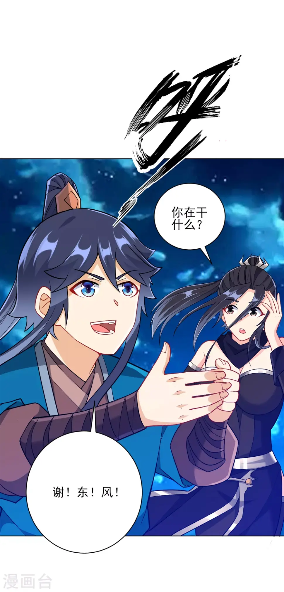 一等家丁韩漫全集-第200话 火烧万狼无删减无遮挡章节图片 
