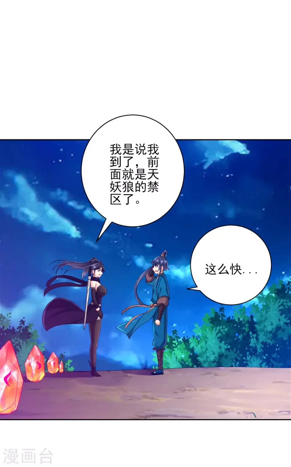 一等家丁韩漫全集-第201话 分别无删减无遮挡章节图片 