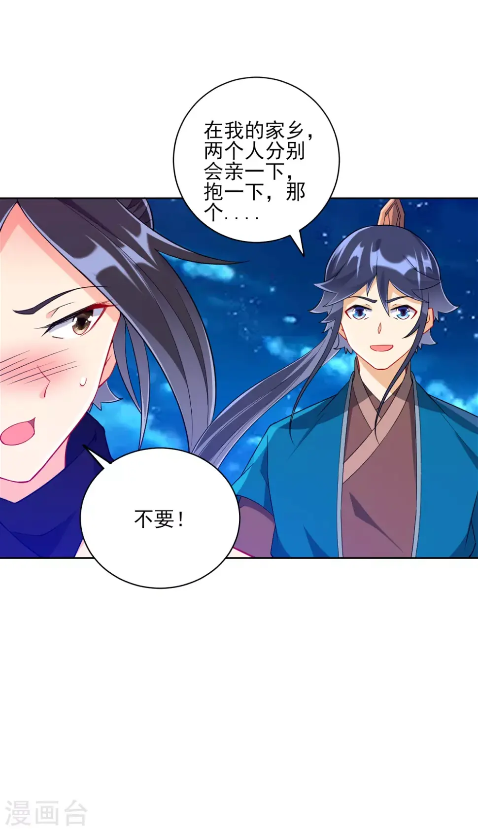 一等家丁韩漫全集-第201话 分别无删减无遮挡章节图片 