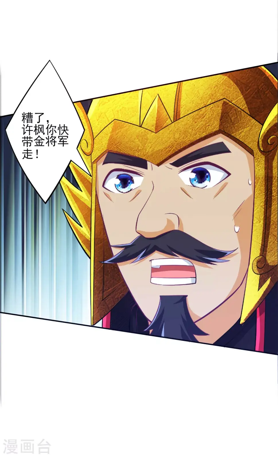一等家丁韩漫全集-第202话 内鬼无删减无遮挡章节图片 