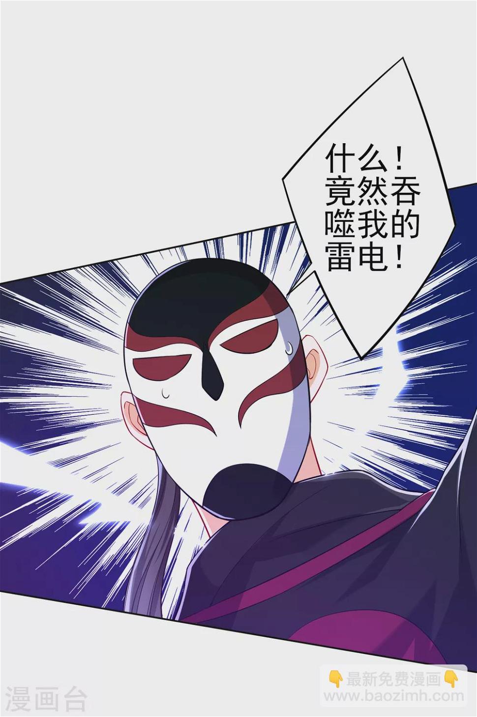 一等家丁韩漫全集-第203话 雷对雷无删减无遮挡章节图片 