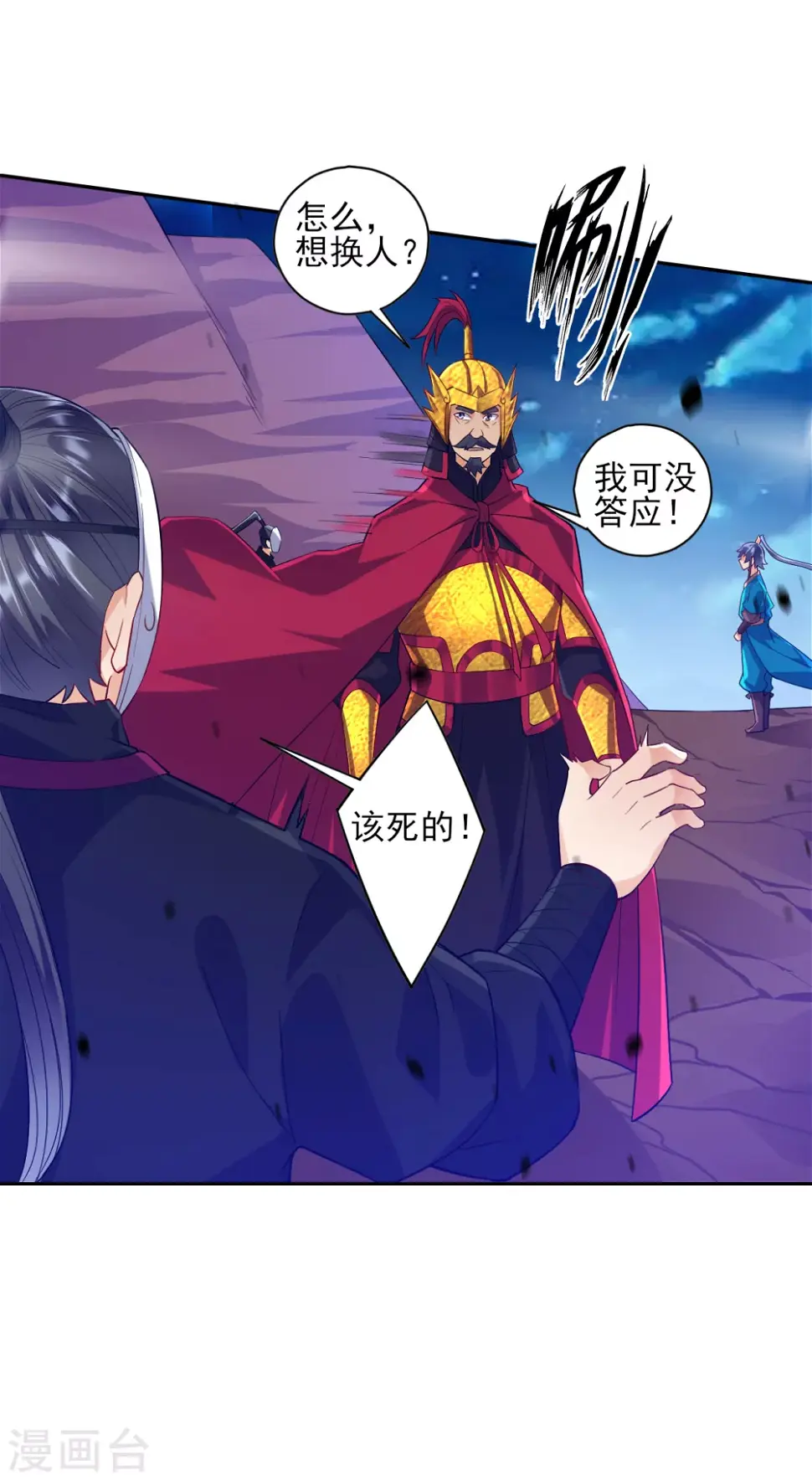 一等家丁韩漫全集-第203话 雷对雷无删减无遮挡章节图片 
